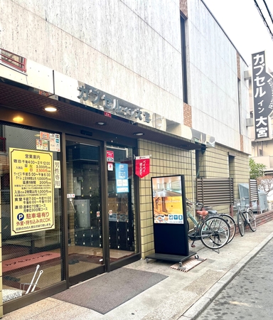 楽天トラベル 鉄道博物館駅 周辺のホテル 旅館 楽天トラベル 鉄道博物館駅 周辺のホテル 旅館